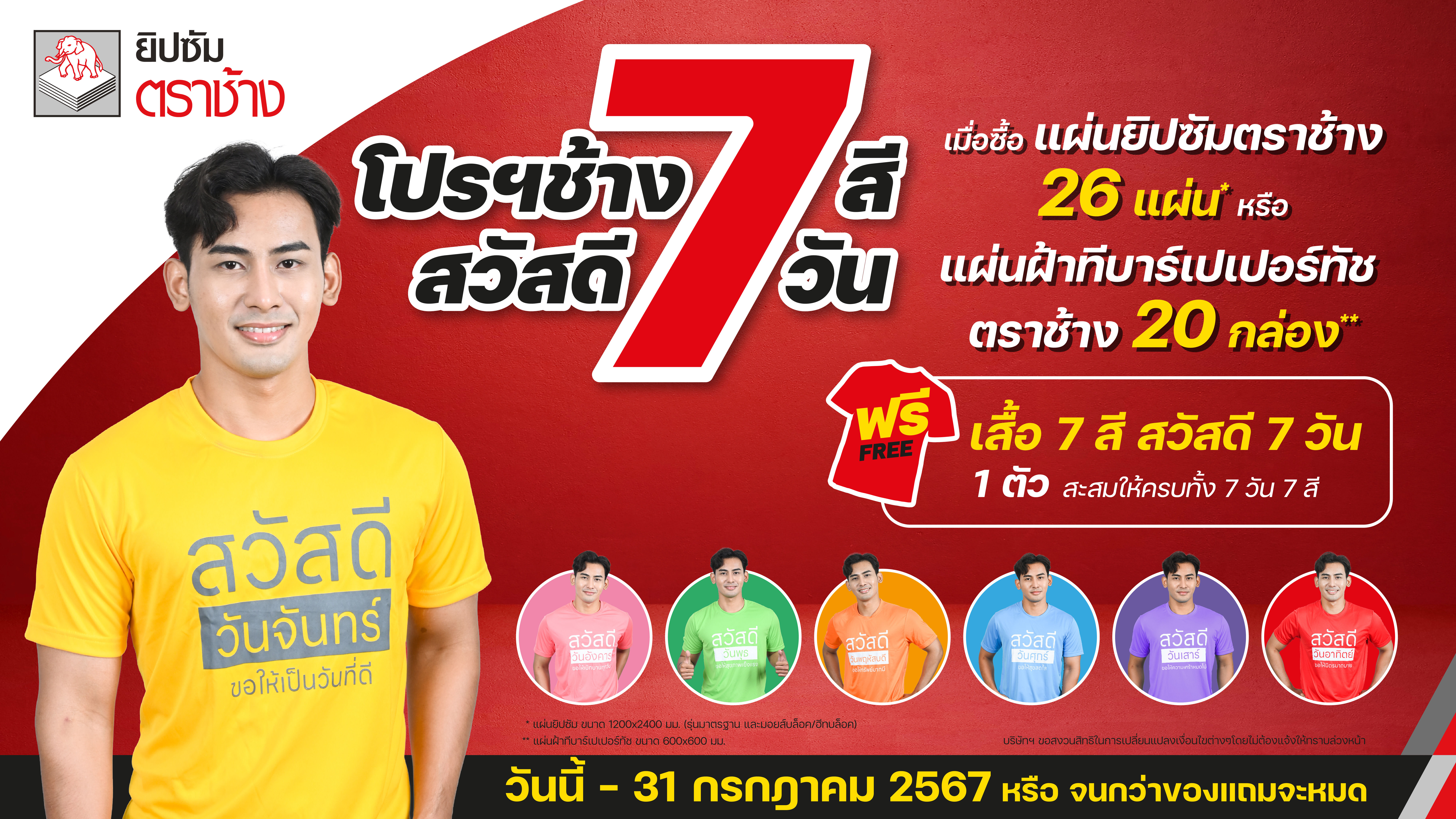 7days_online_3840x2160px