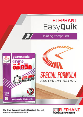 EasyQuik_2020